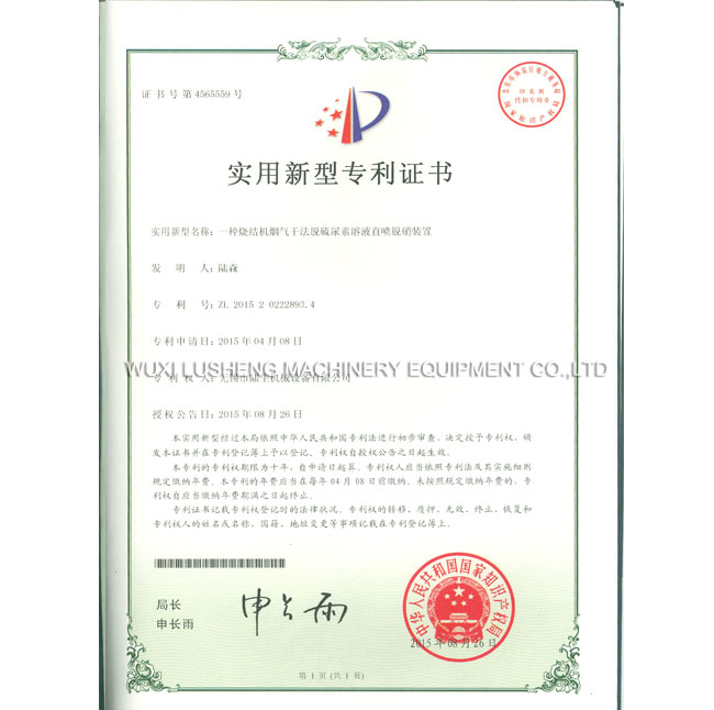 patent certificate